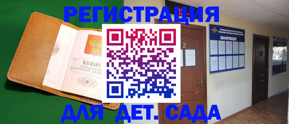временная регистрация гарантия в Катав-Ивановске