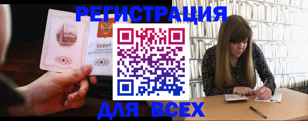 временная регистрация гарантия в Катав-Ивановске