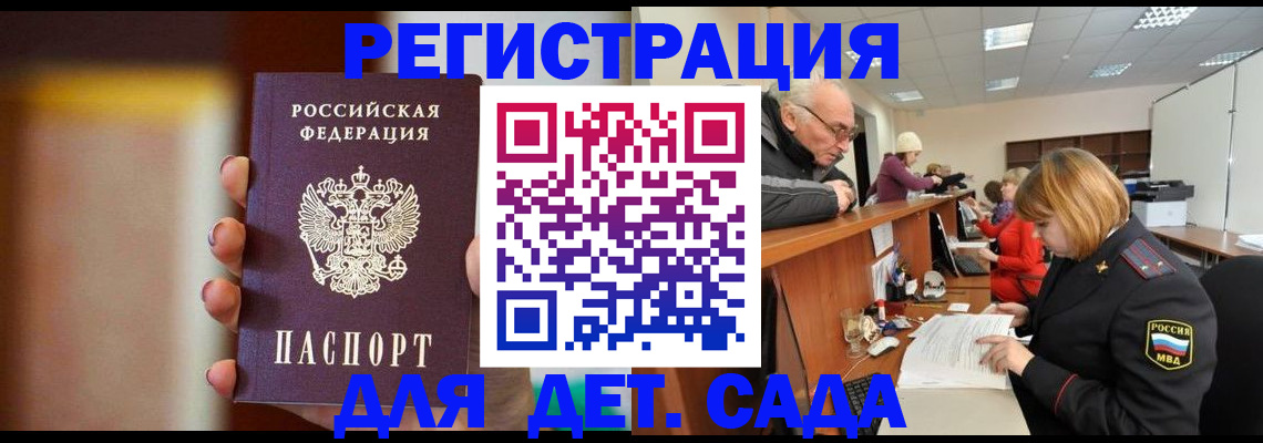 временная регистрация 2025 в Катав-Ивановске